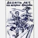 Конаржевский Анатолий