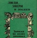 Молюков Михаил